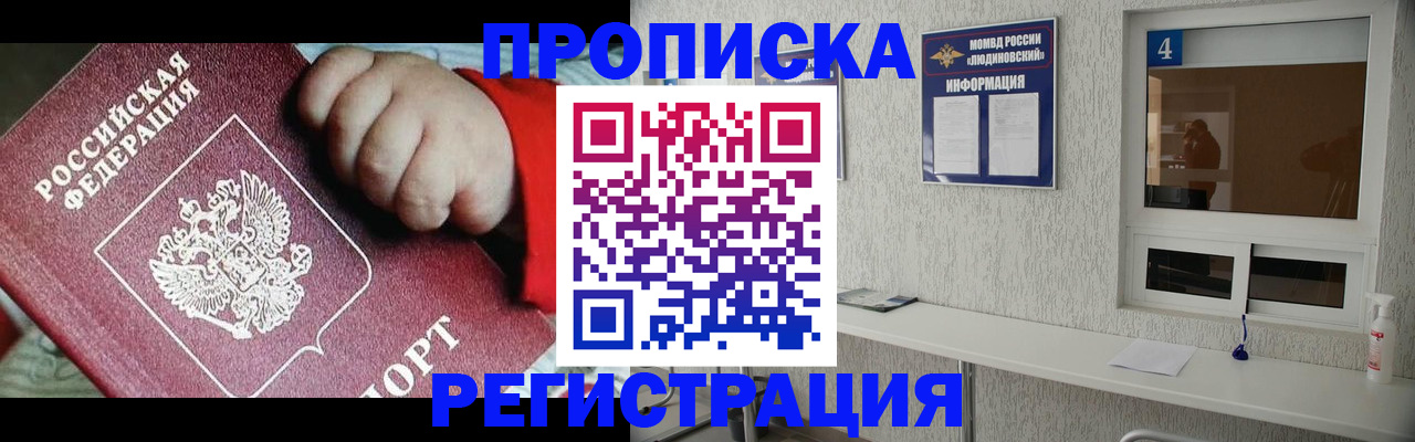 прописка для кредита в Абазе