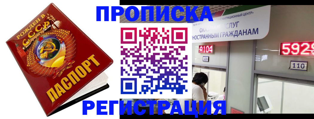 регистрация в Абазе