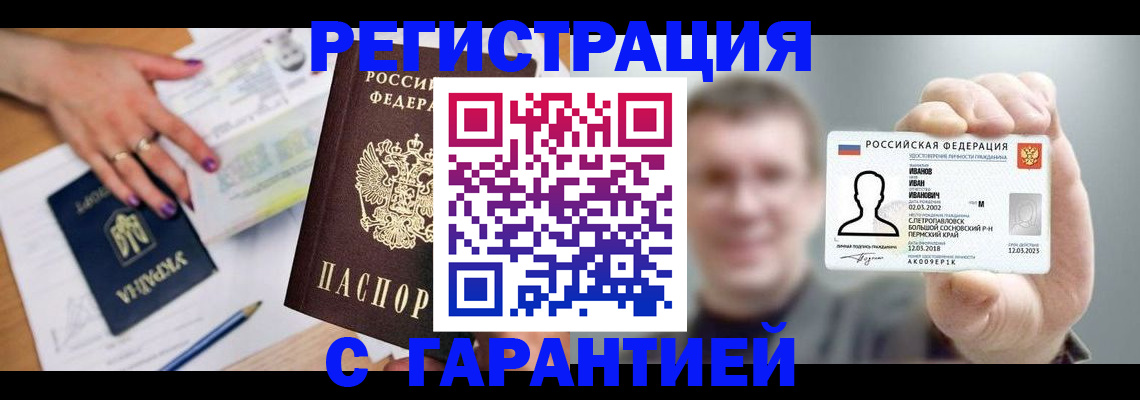 прописка для кредита в Абазе