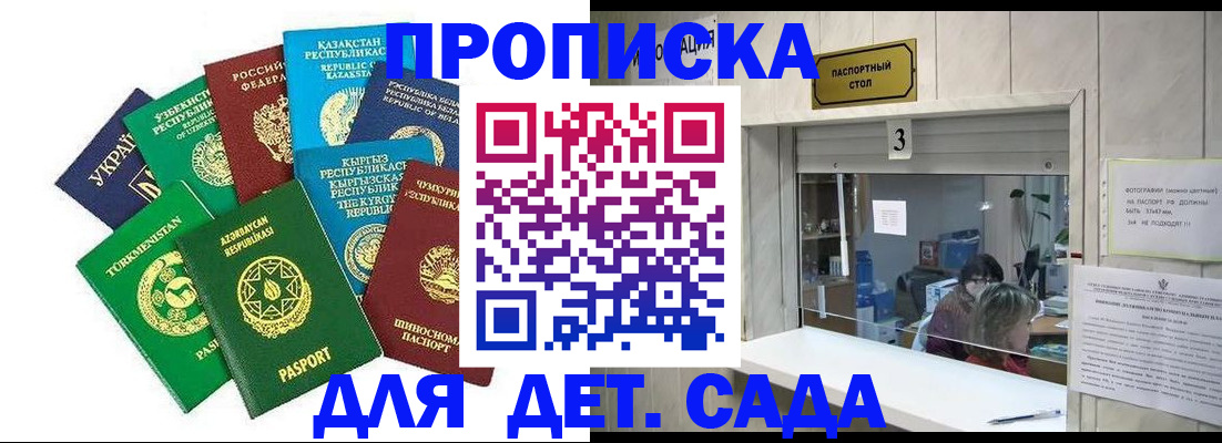 временная регистрация в Абазе