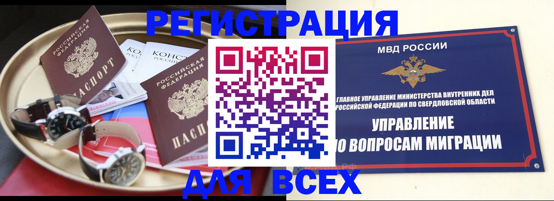временная регистрация в квартире в Абазе